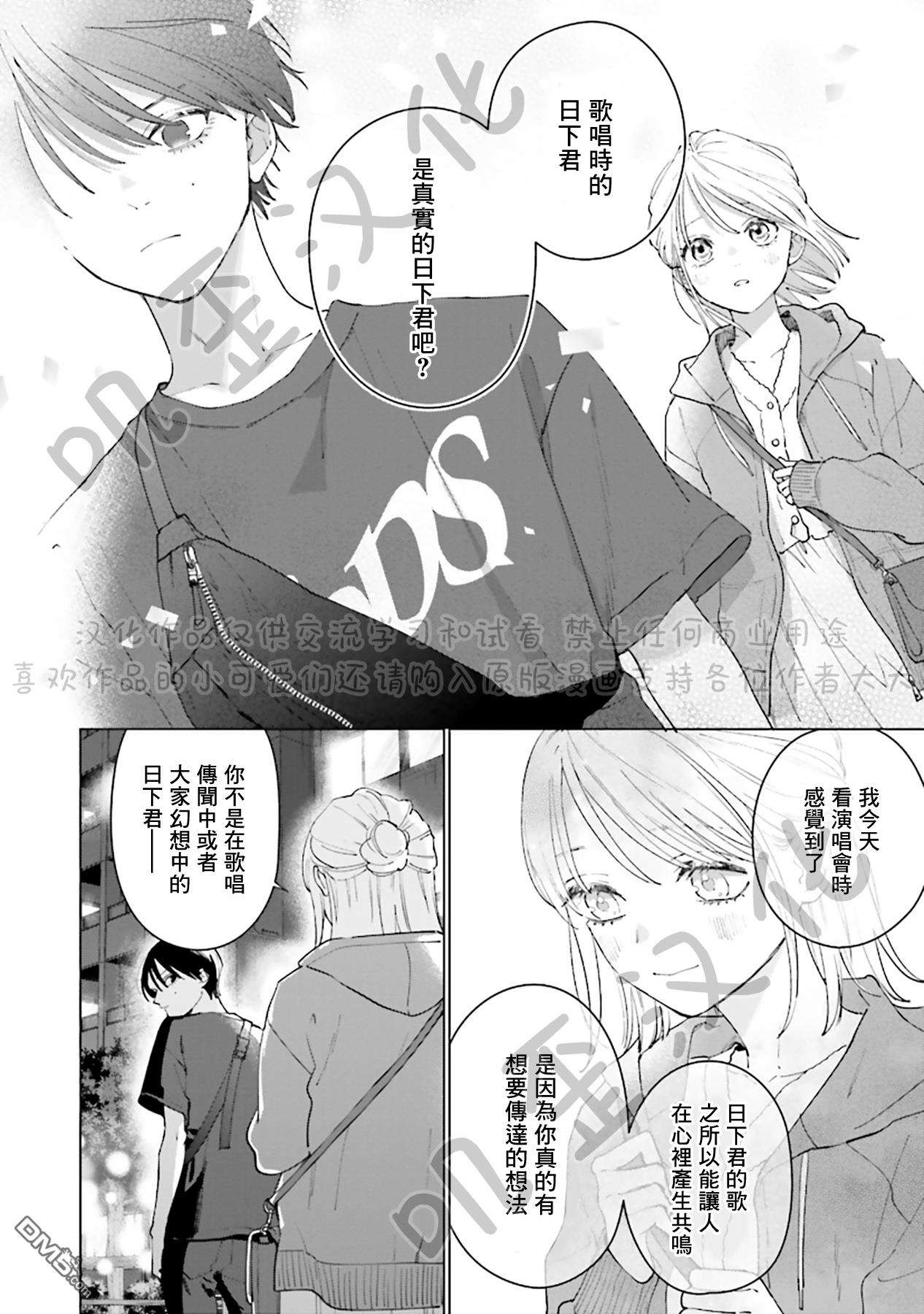 Studio Cabana第4话