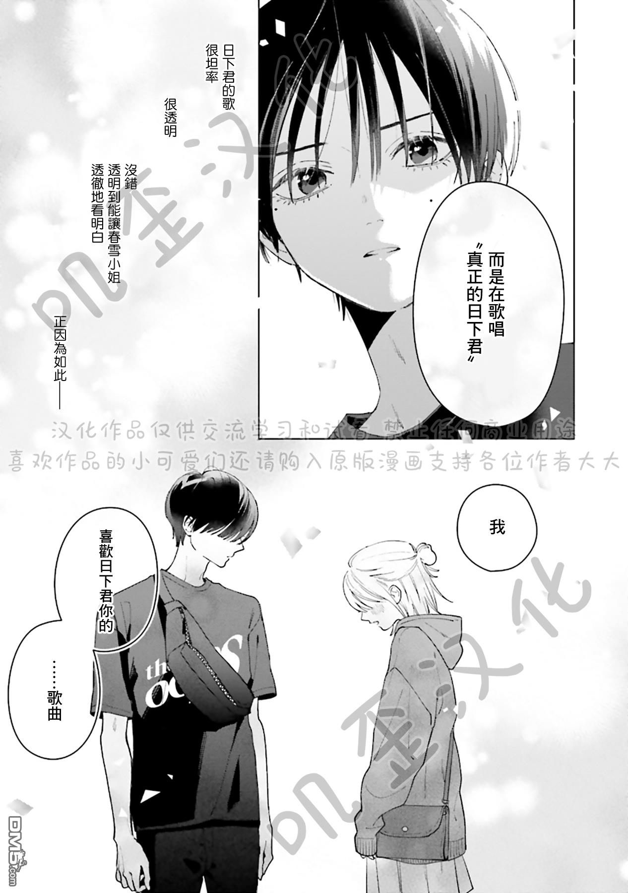 Studio Cabana第4话