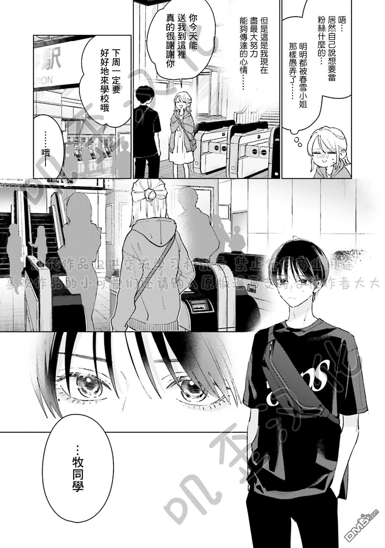 Studio Cabana第4话