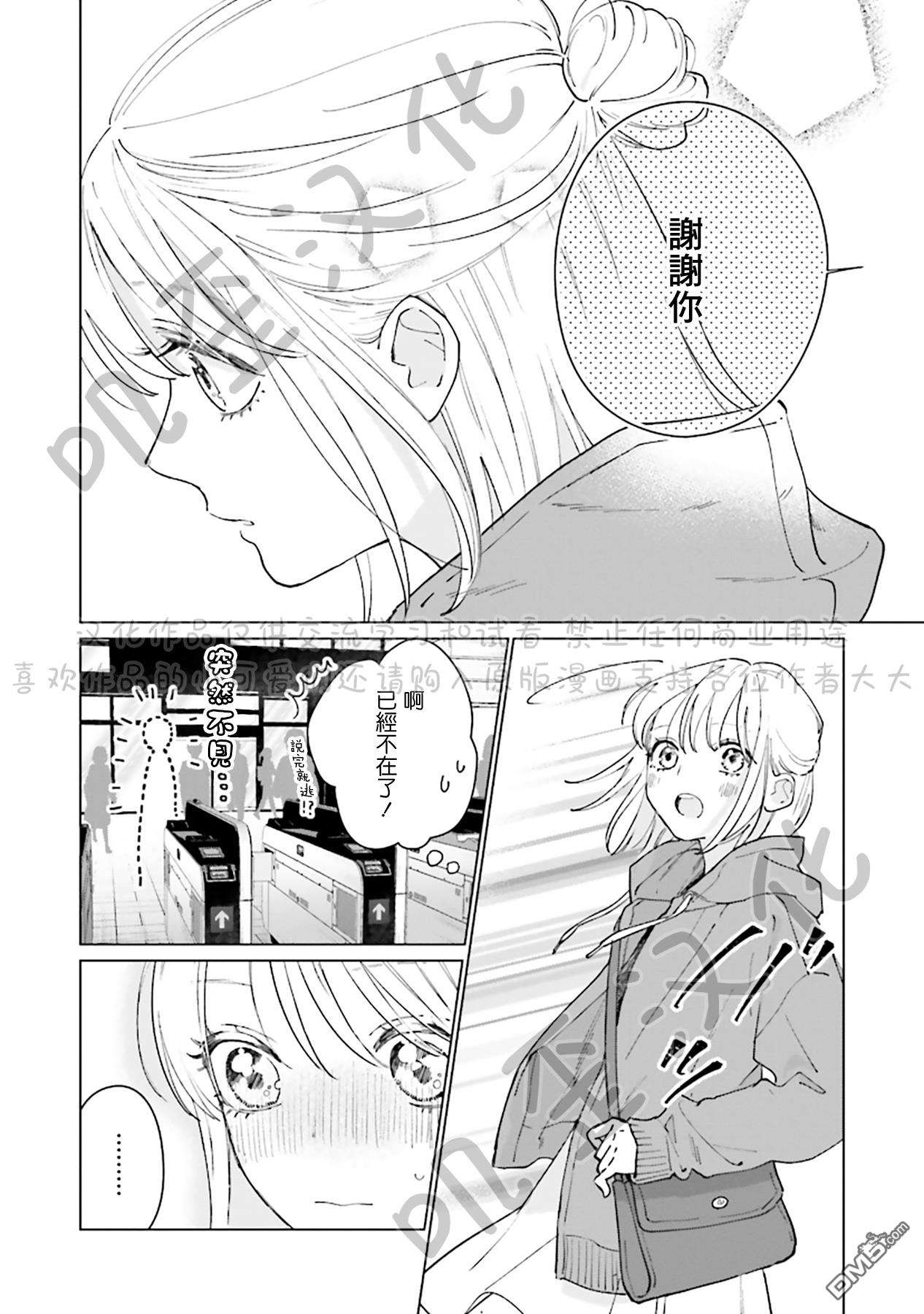 Studio Cabana第4话