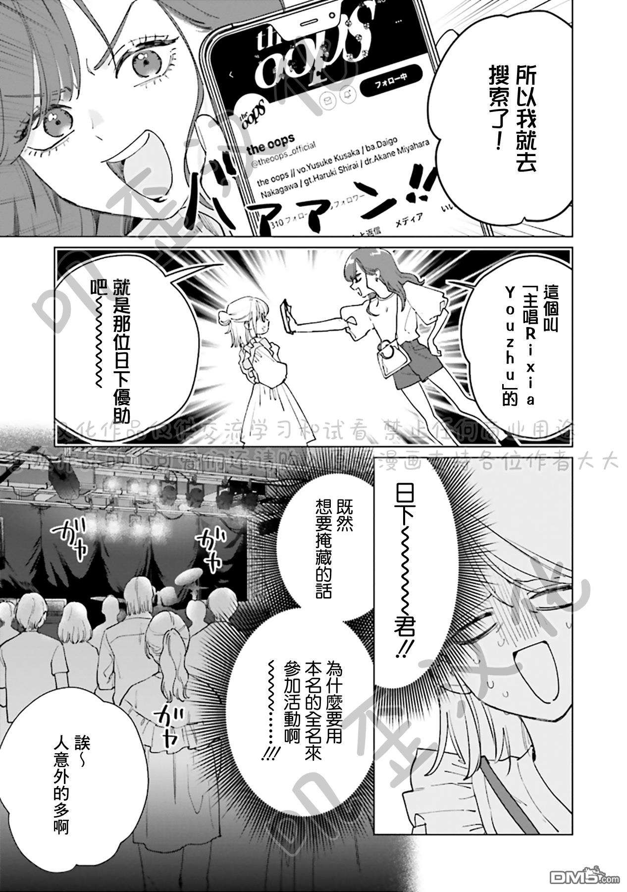 Studio Cabana第4话