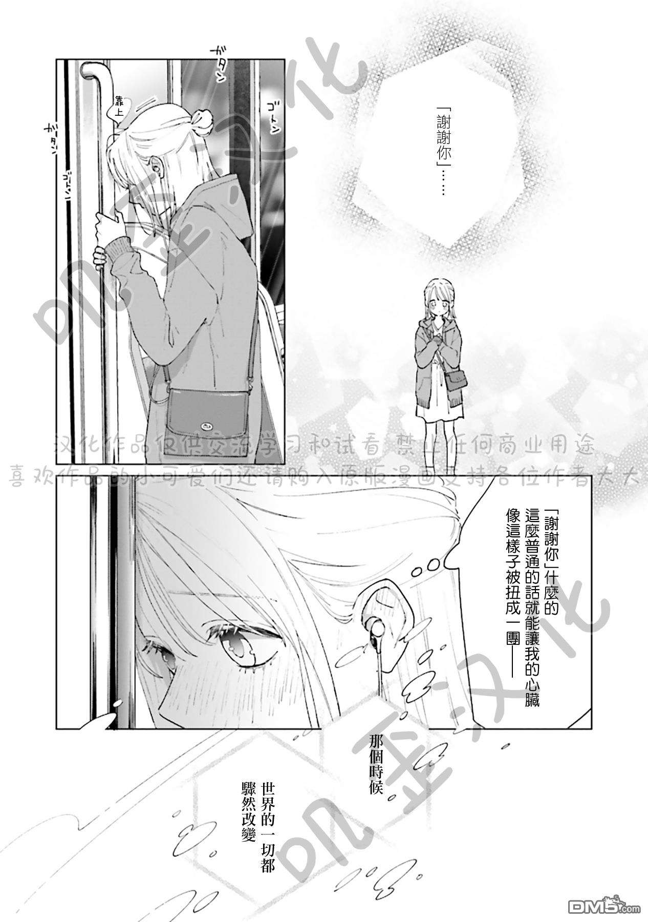 Studio Cabana第4话