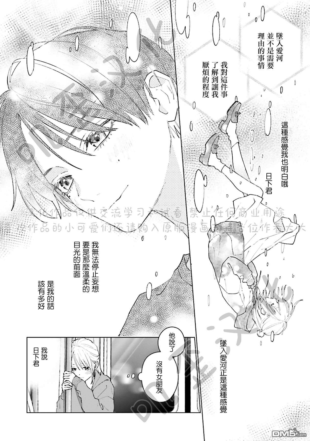 Studio Cabana第4话