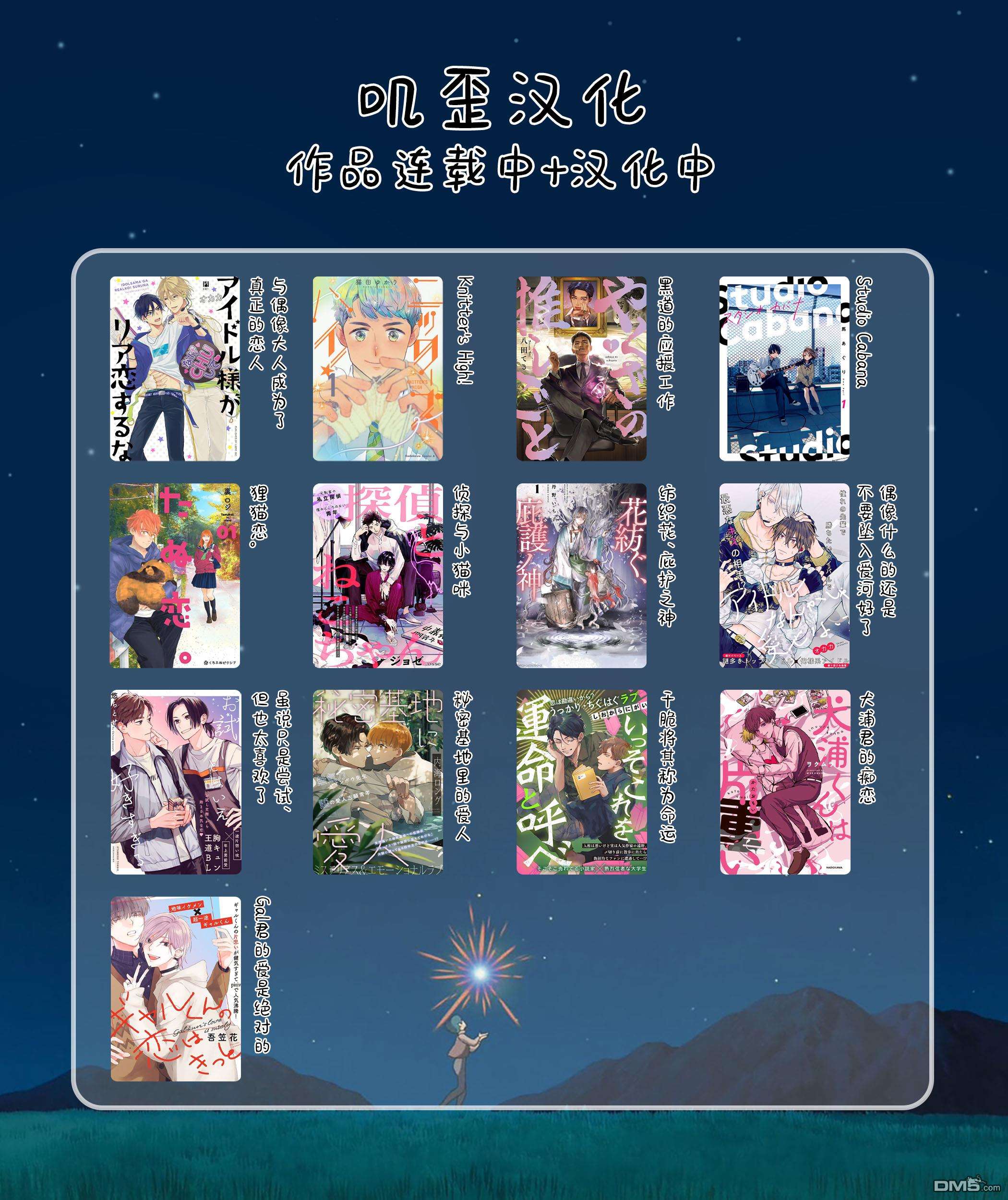 Studio Cabana第4话