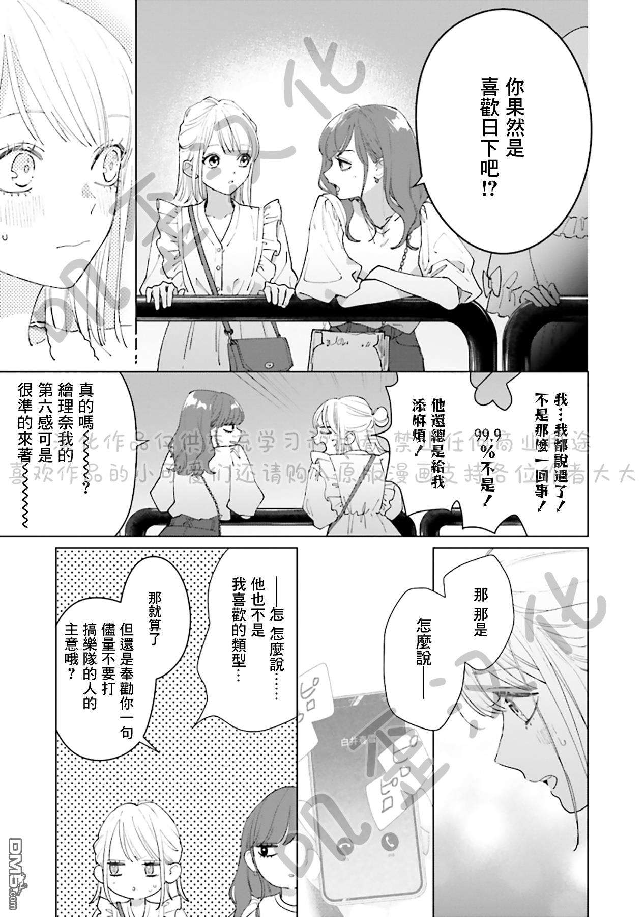 Studio Cabana第4话