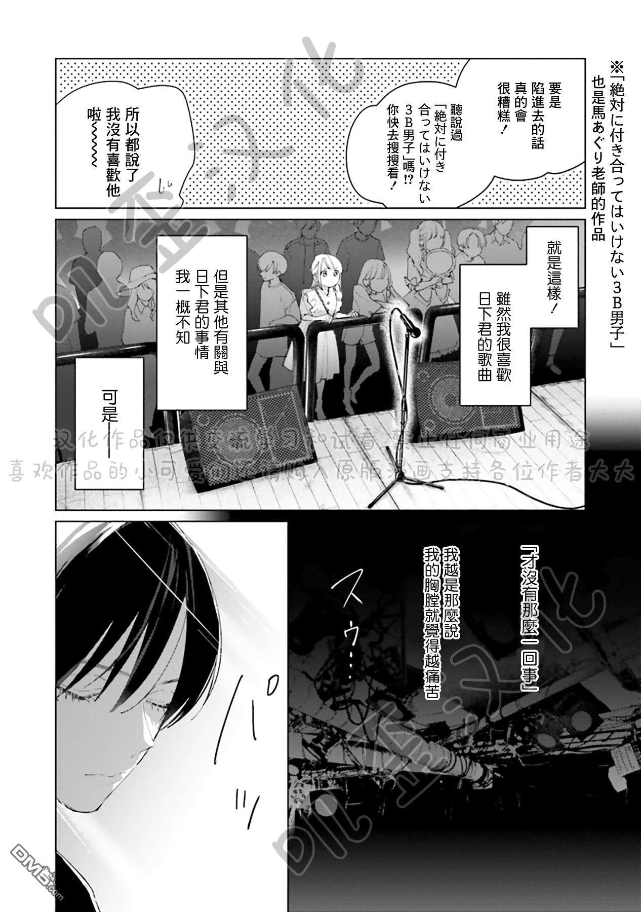 Studio Cabana第4话