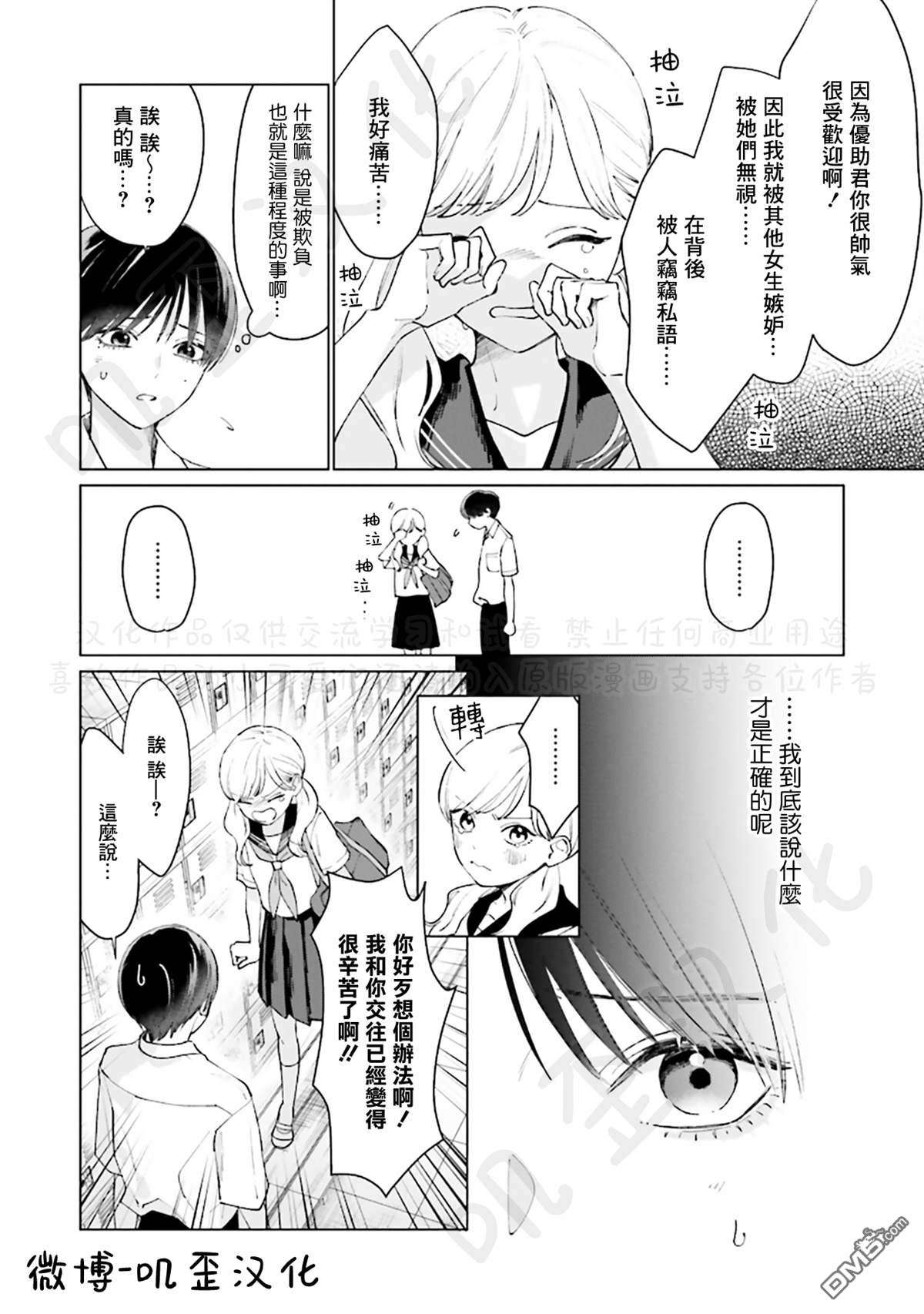 Studio Cabana第5话