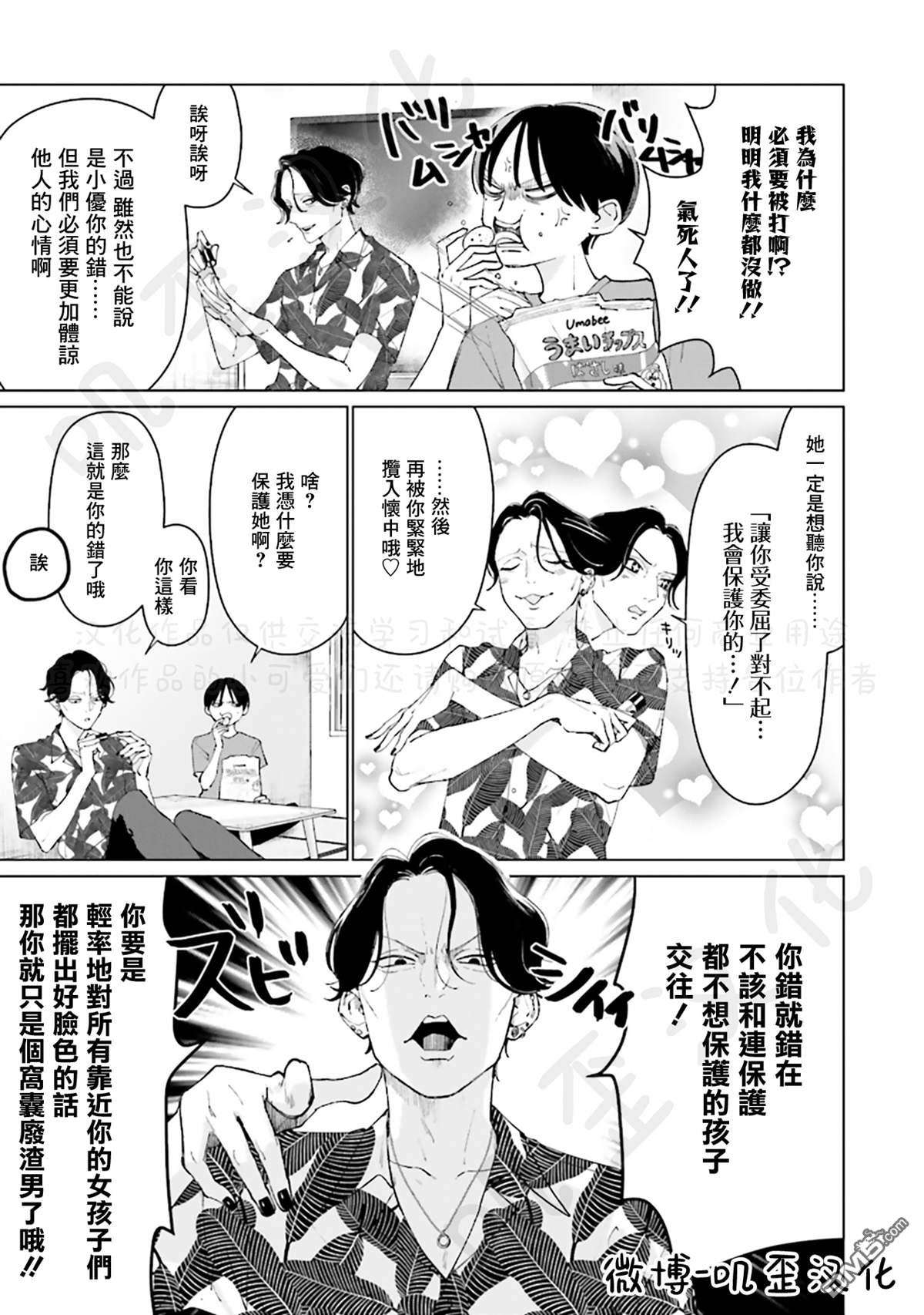 Studio Cabana第5话