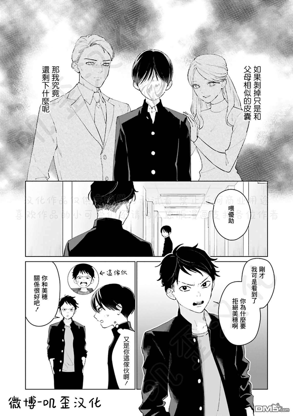 Studio Cabana第5话