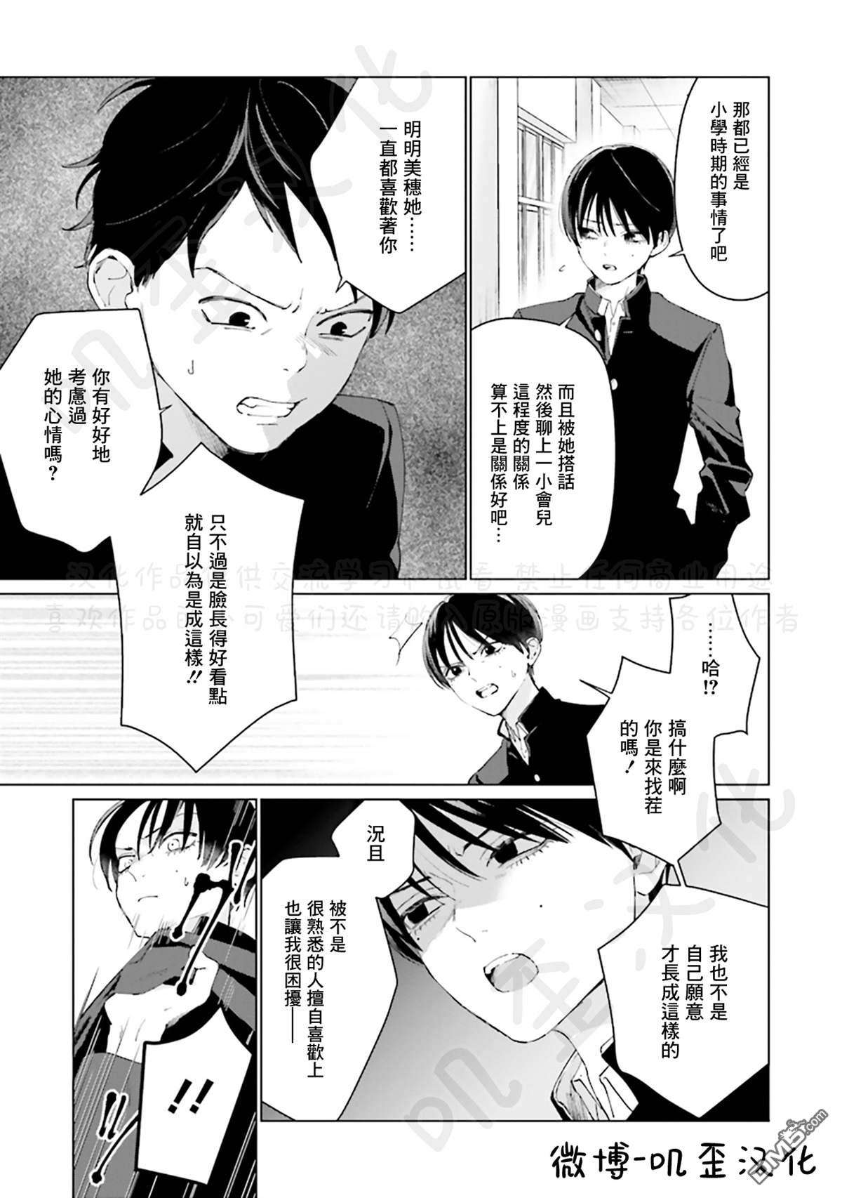 Studio Cabana第5话