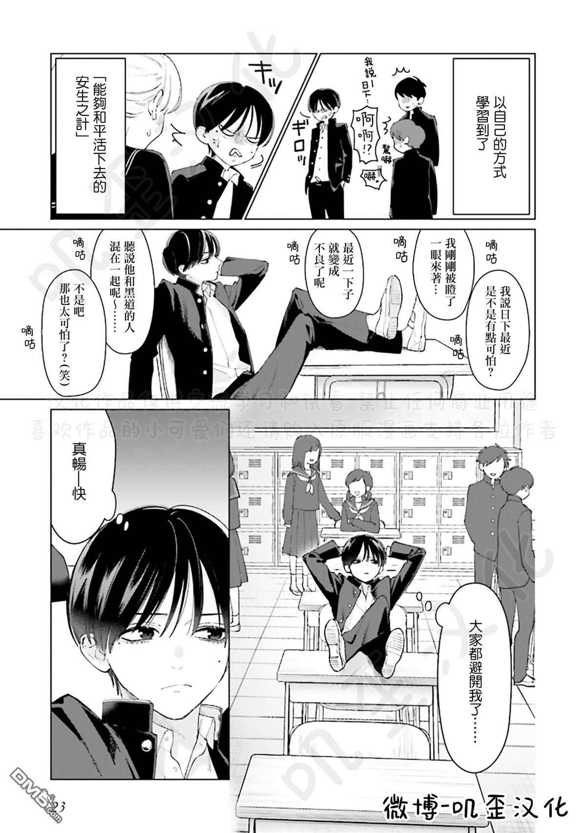 Studio Cabana第5话