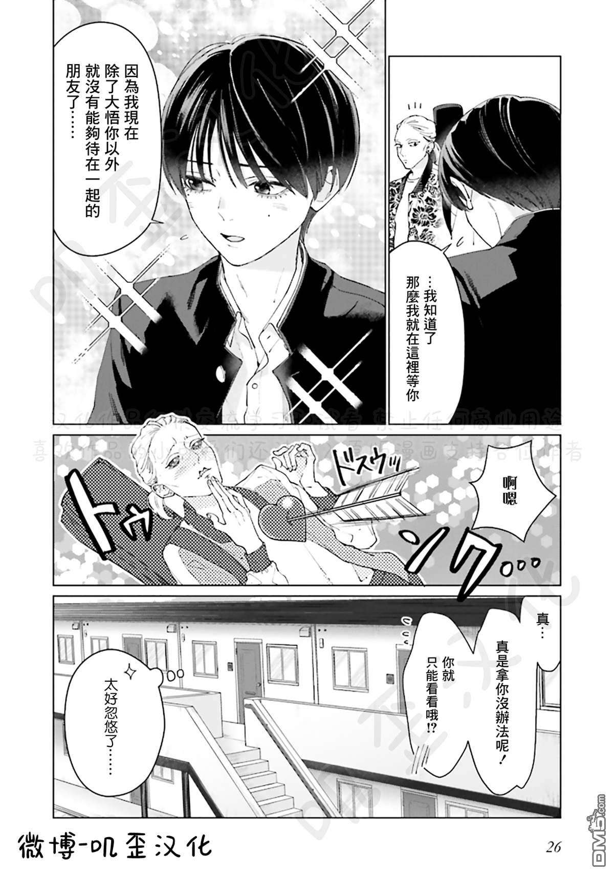 Studio Cabana第5话