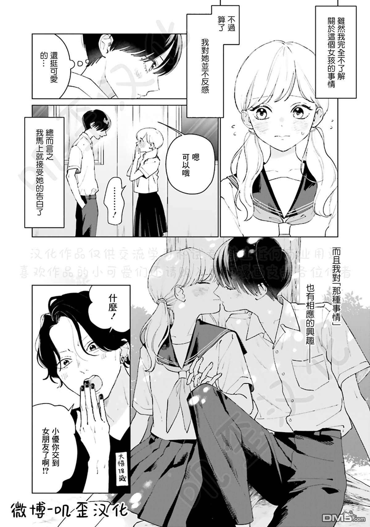 Studio Cabana第5话