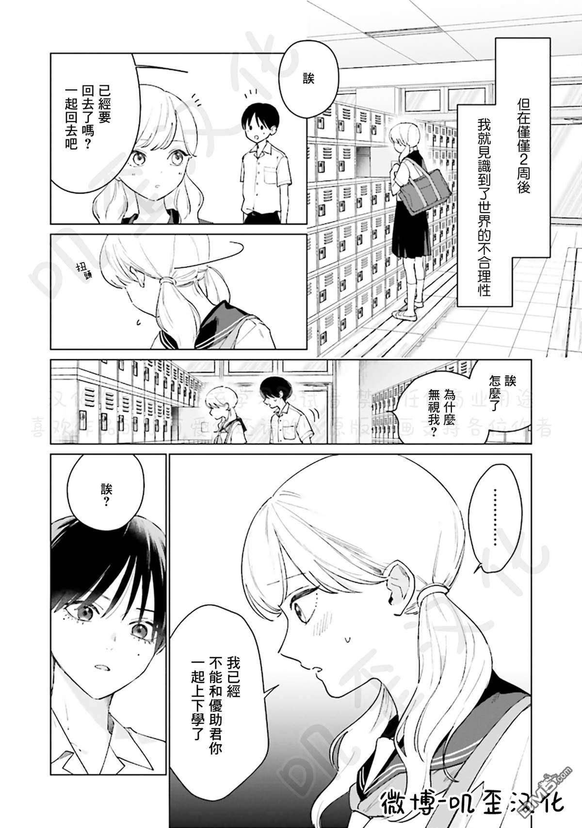 Studio Cabana第5话