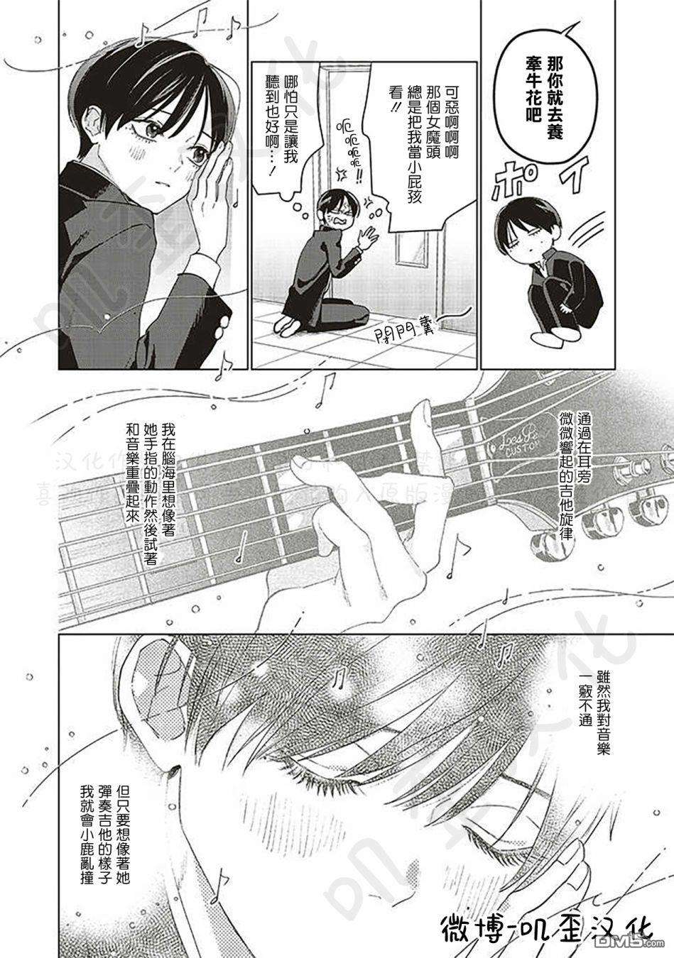 Studio Cabana第6话