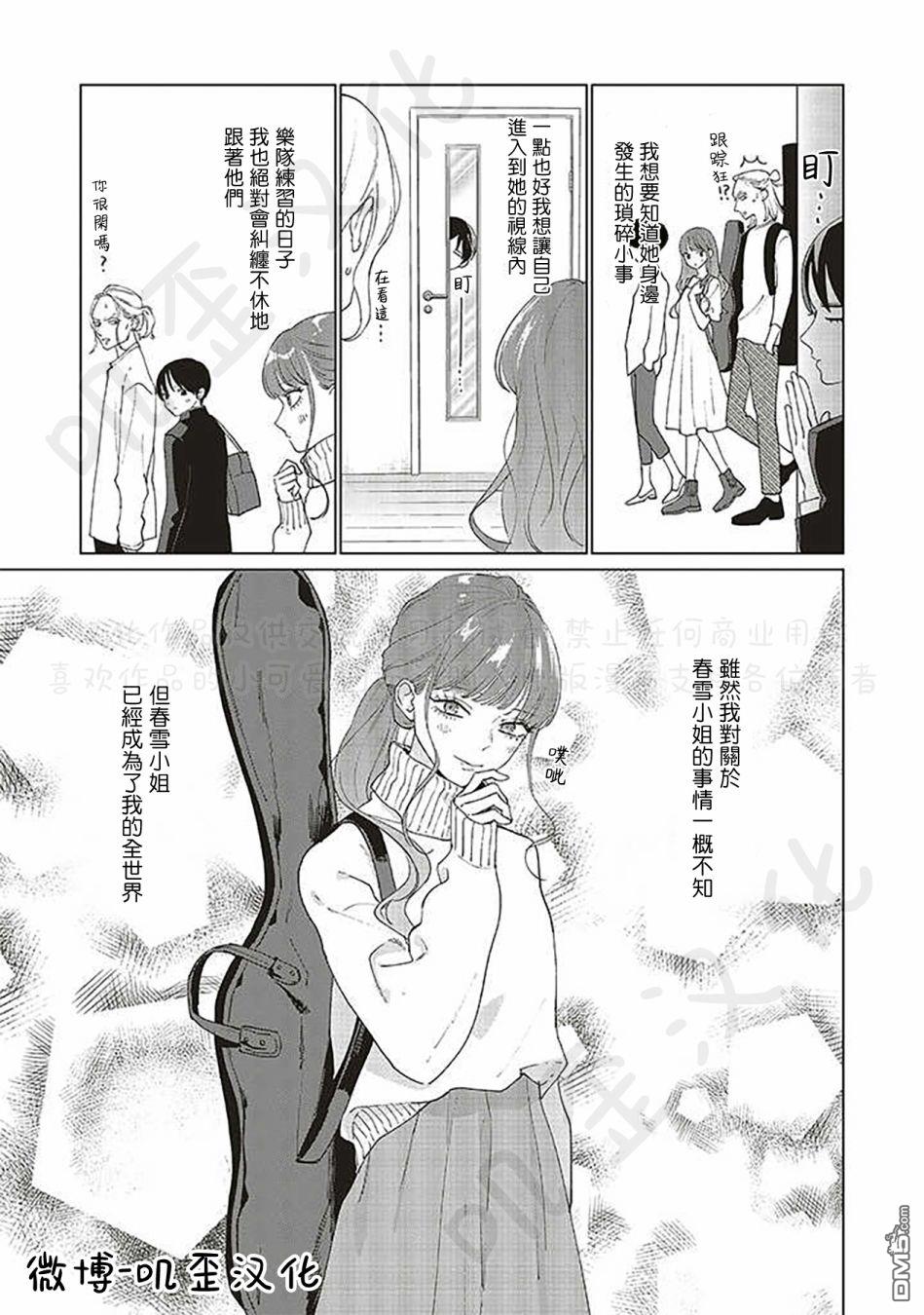 Studio Cabana第6话