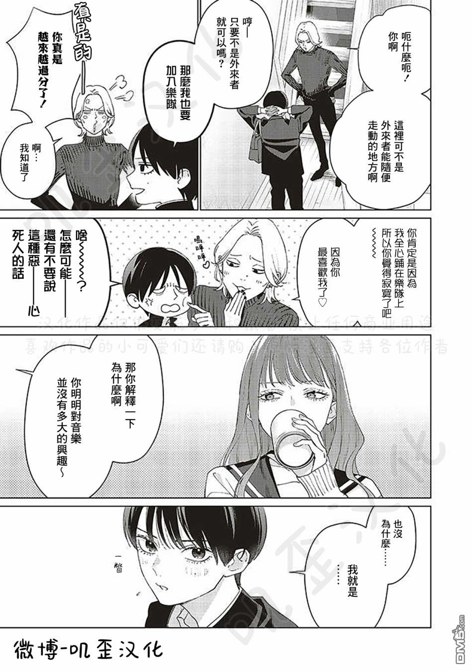 Studio Cabana第6话