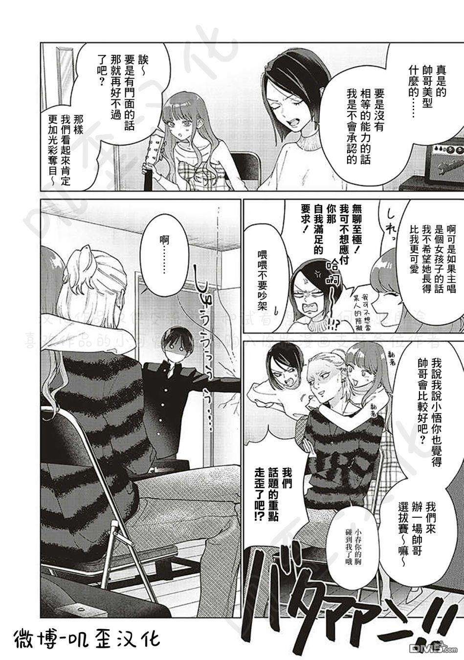 Studio Cabana第6话