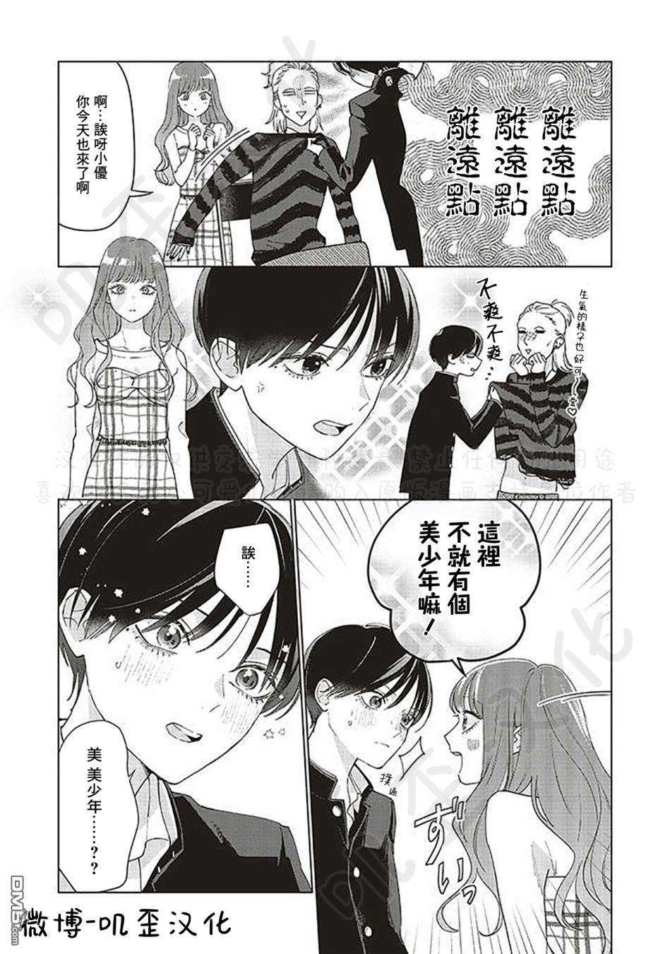 Studio Cabana第6话