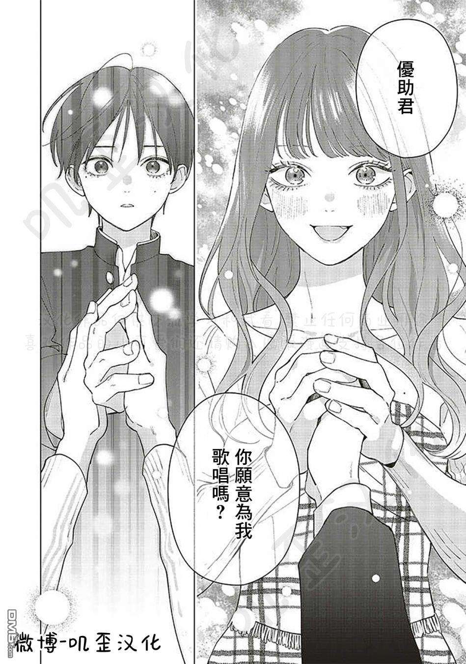 Studio Cabana第6话