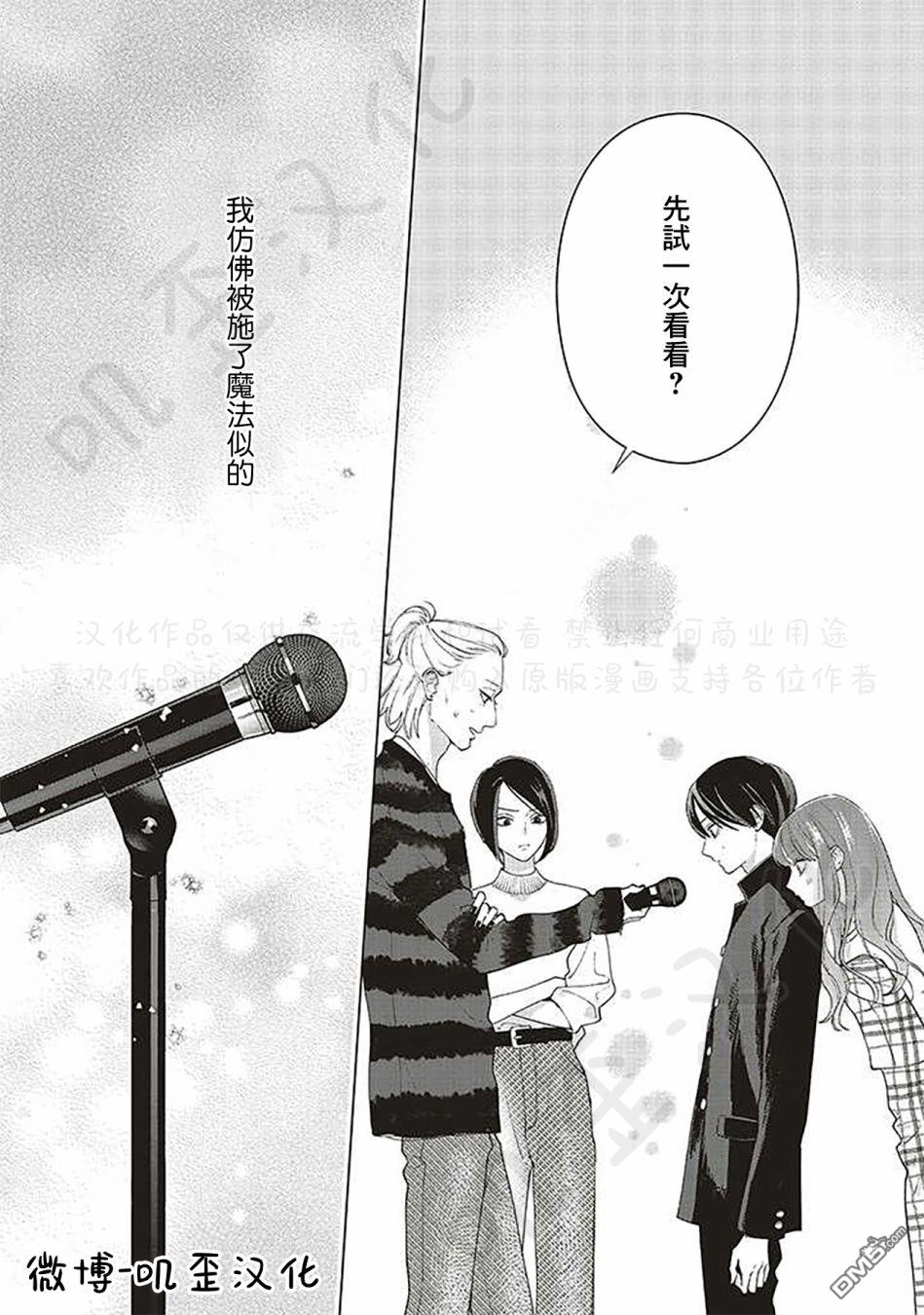 Studio Cabana第6话