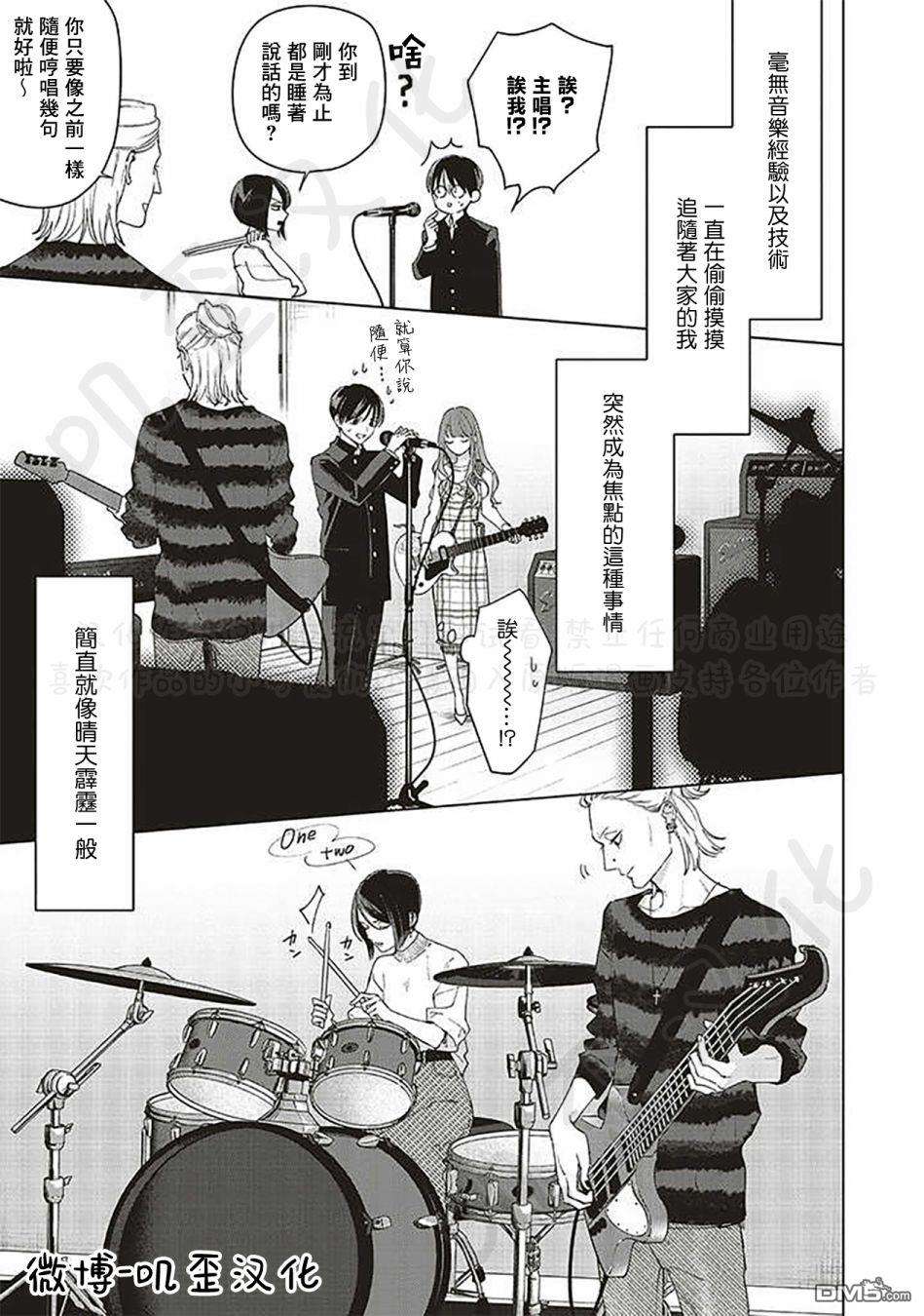 Studio Cabana第6话