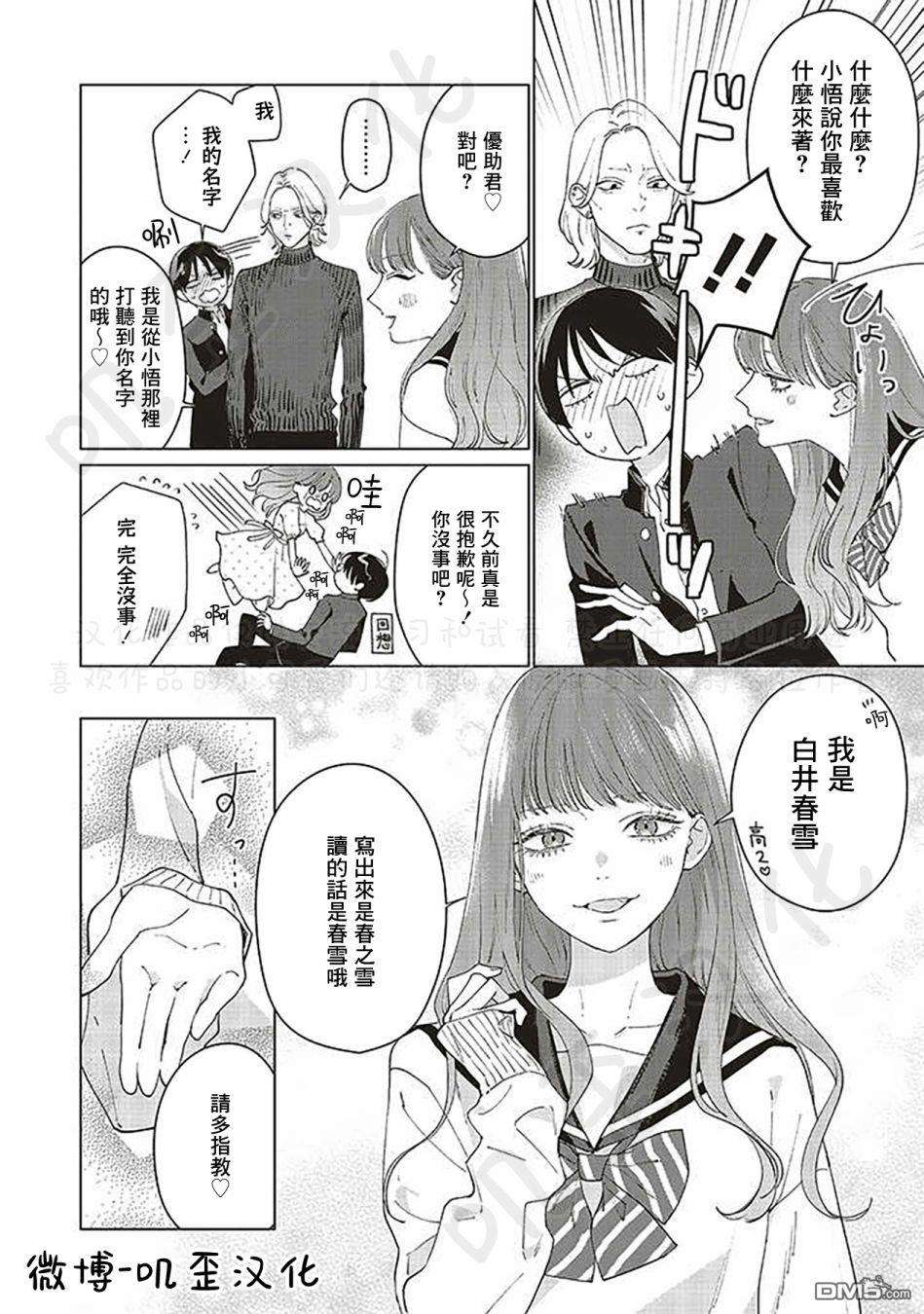 Studio Cabana第6话