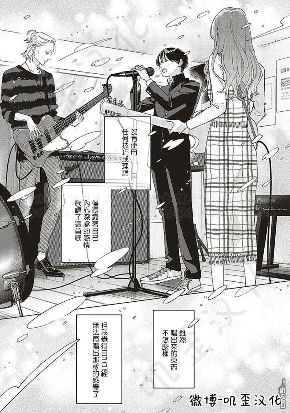 Studio Cabana第6话