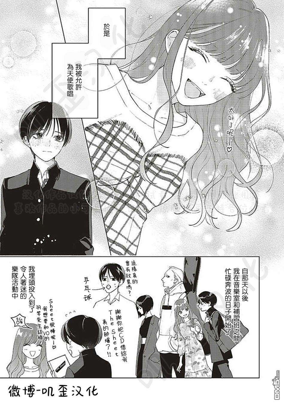 Studio Cabana第6话