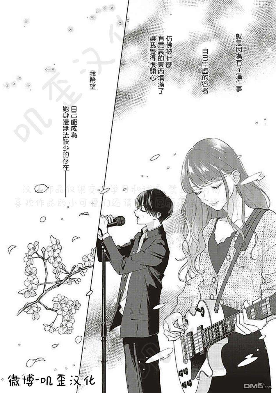 Studio Cabana第6话