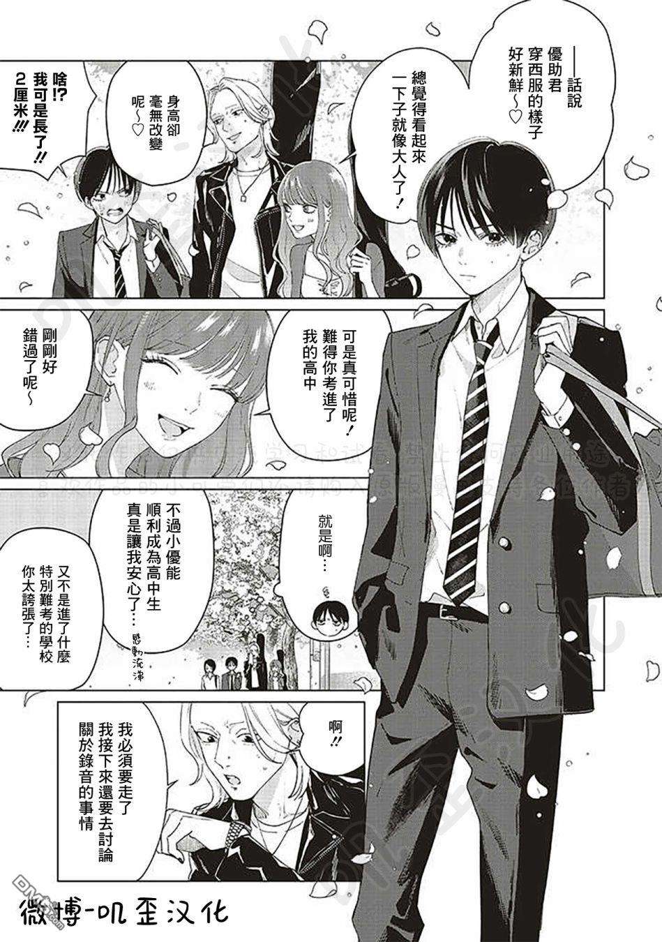 Studio Cabana第6话