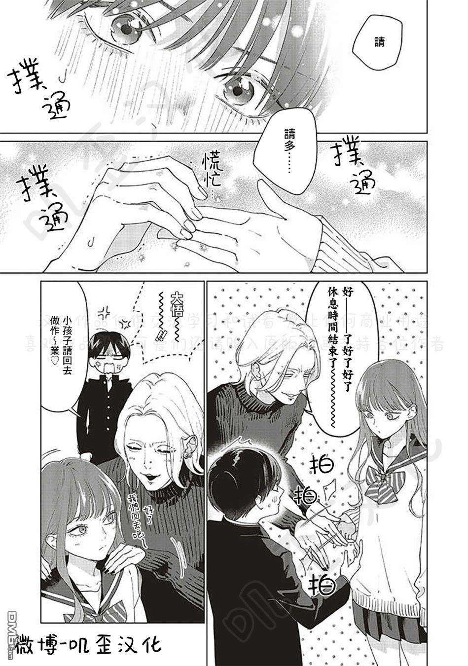 Studio Cabana第6话