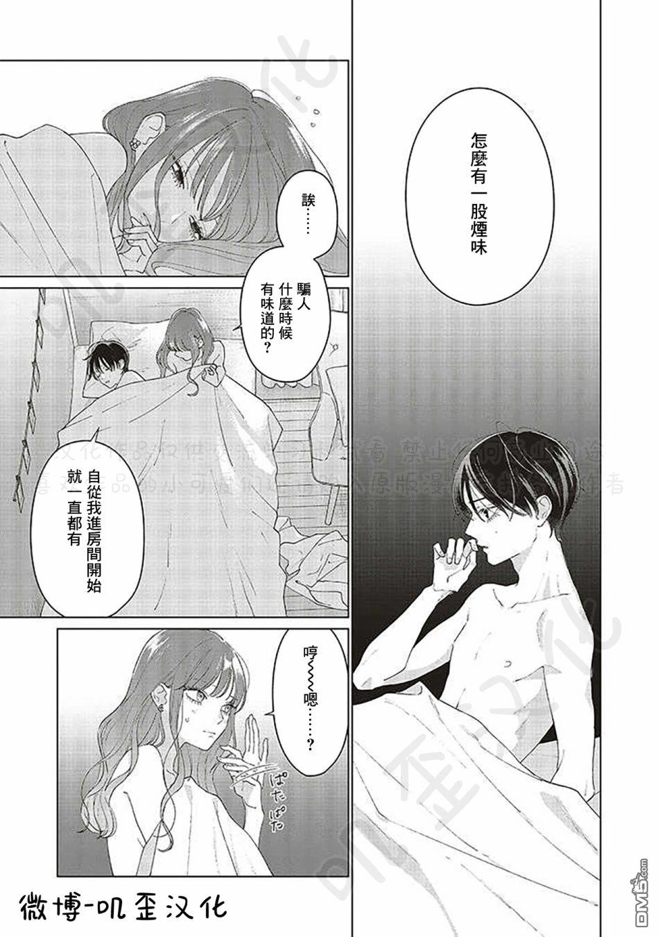 Studio Cabana第6话