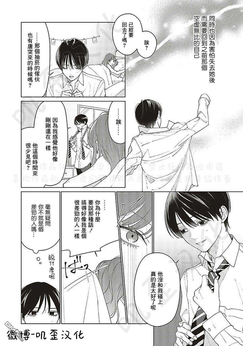 Studio Cabana第6话