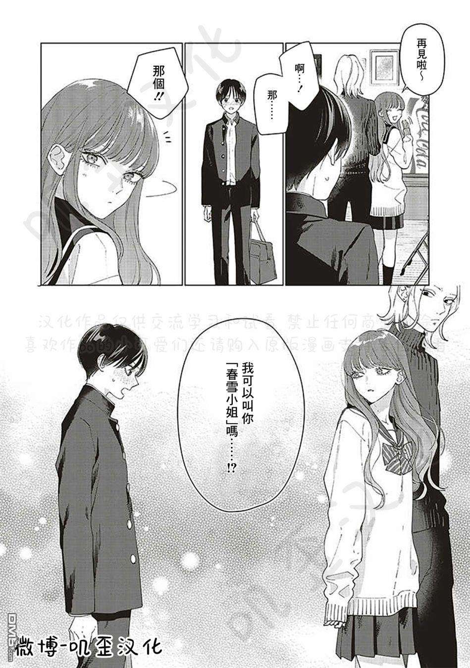 Studio Cabana第6话