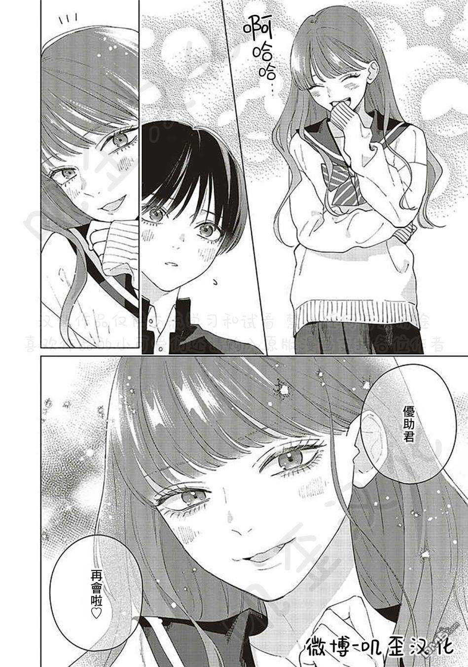 Studio Cabana第6话