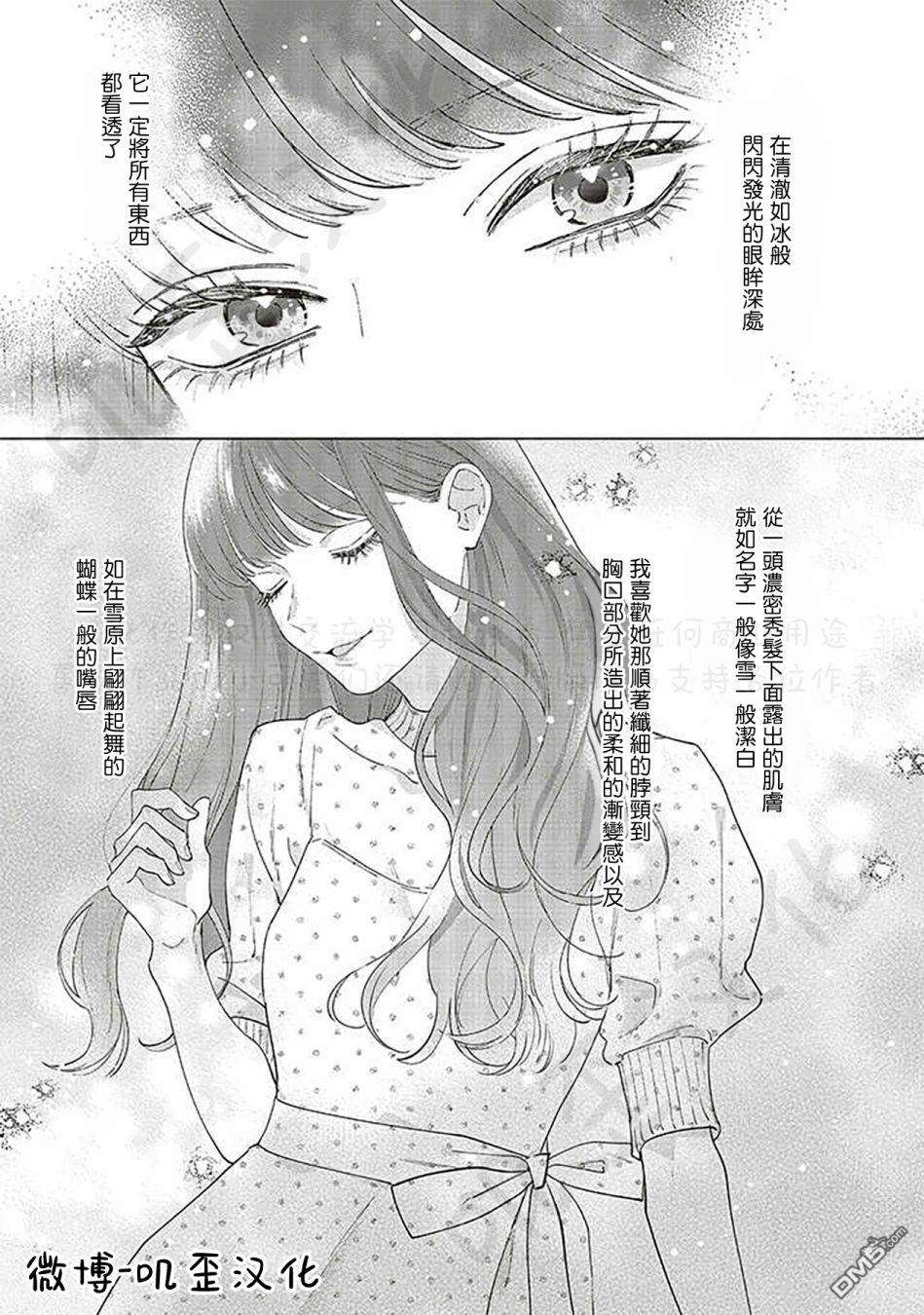 Studio Cabana第6话