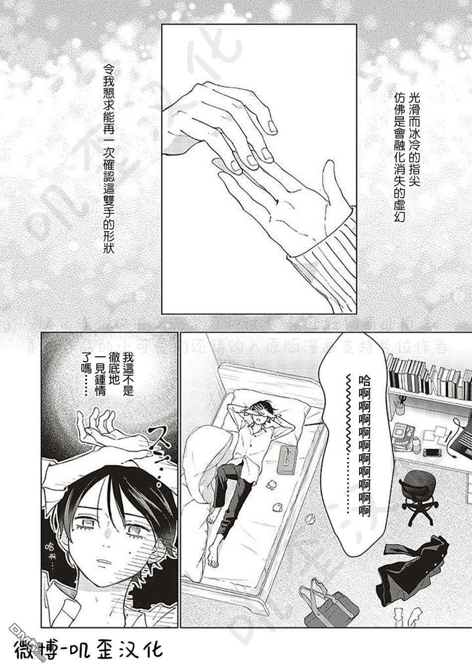 Studio Cabana第6话