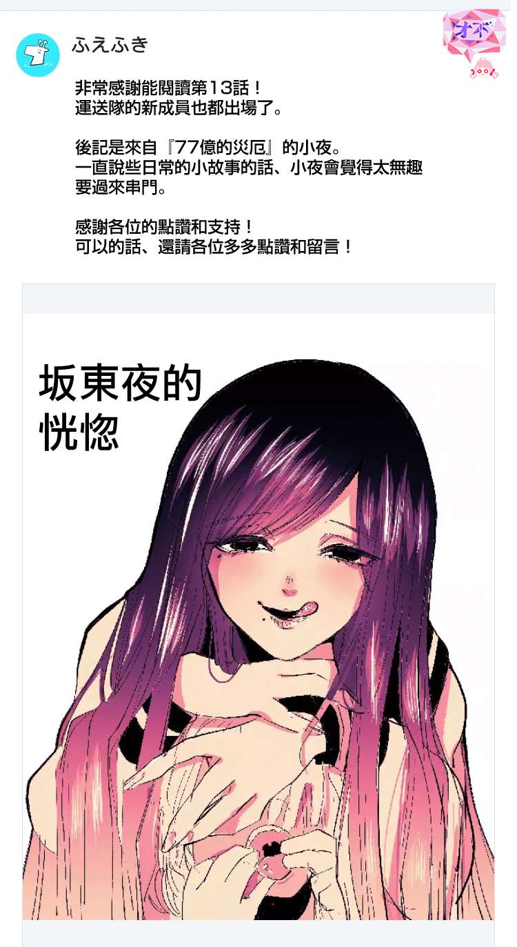 东拼西凑的最强勇者第13话