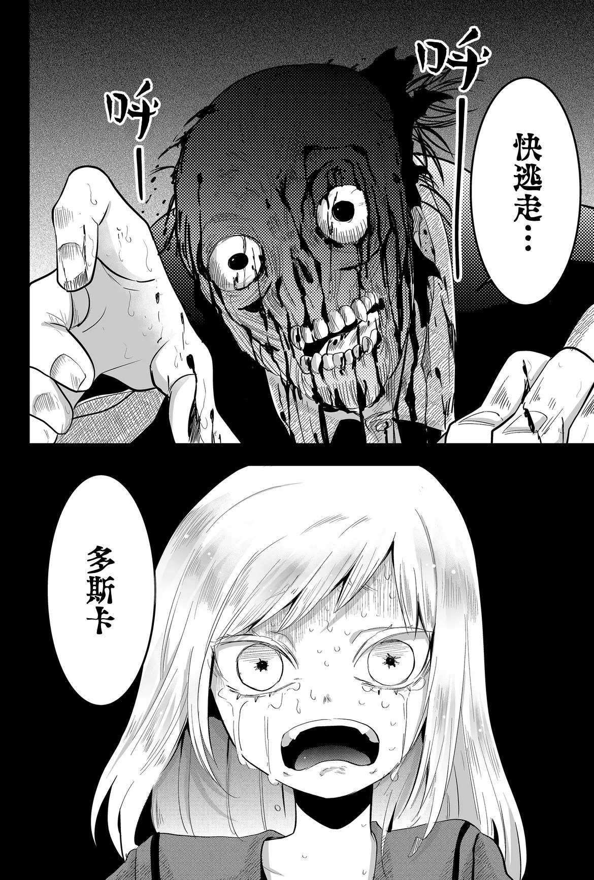 东拼西凑的最强勇者第14话