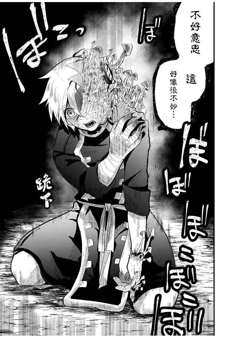 东拼西凑的最强勇者第14话