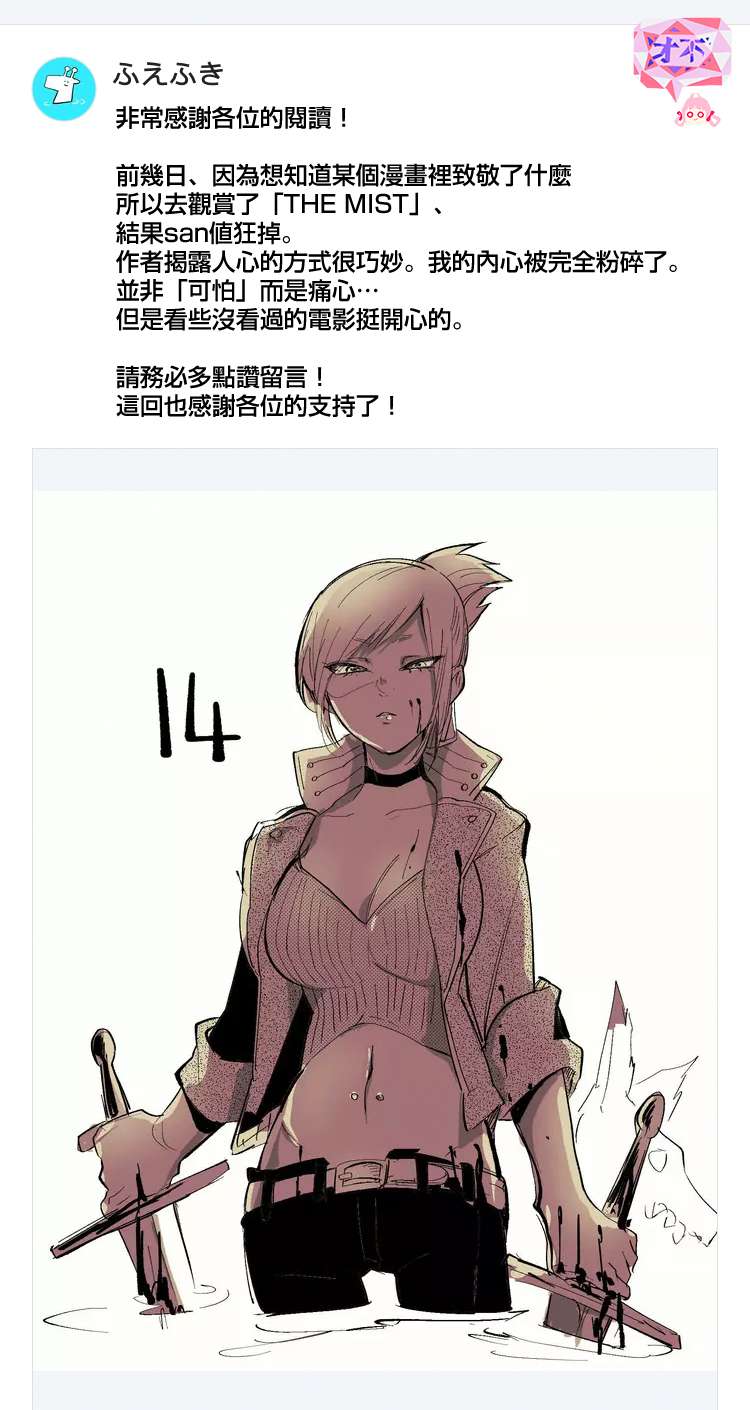 东拼西凑的最强勇者第14话