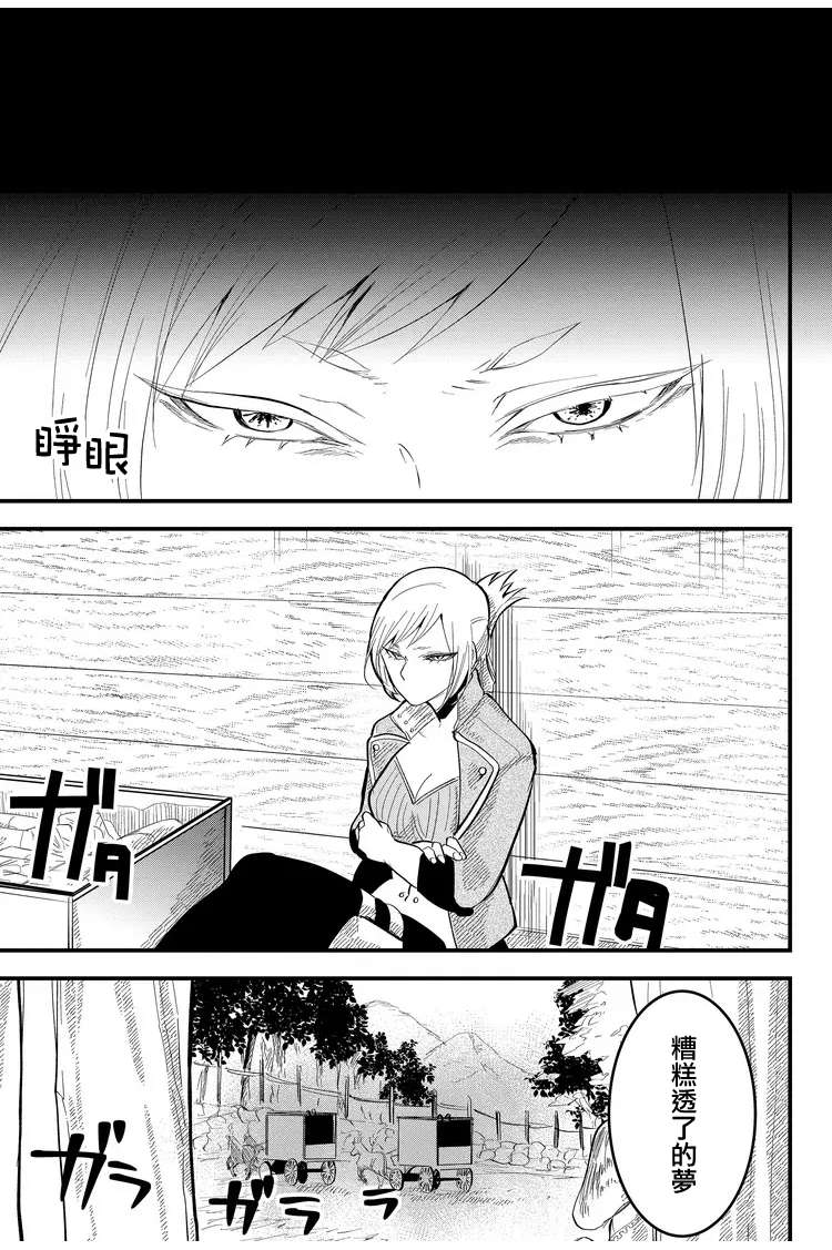 东拼西凑的最强勇者第14话