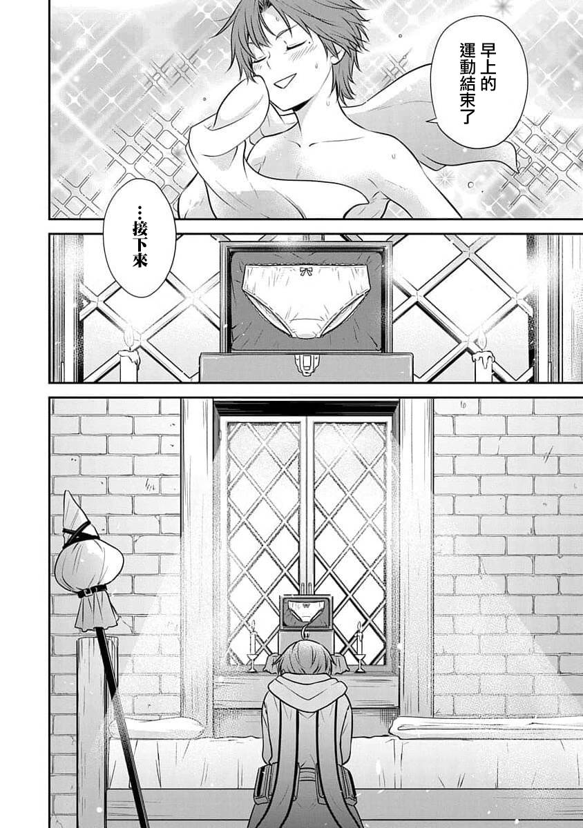 无职转生~失意的魔术师篇第05话