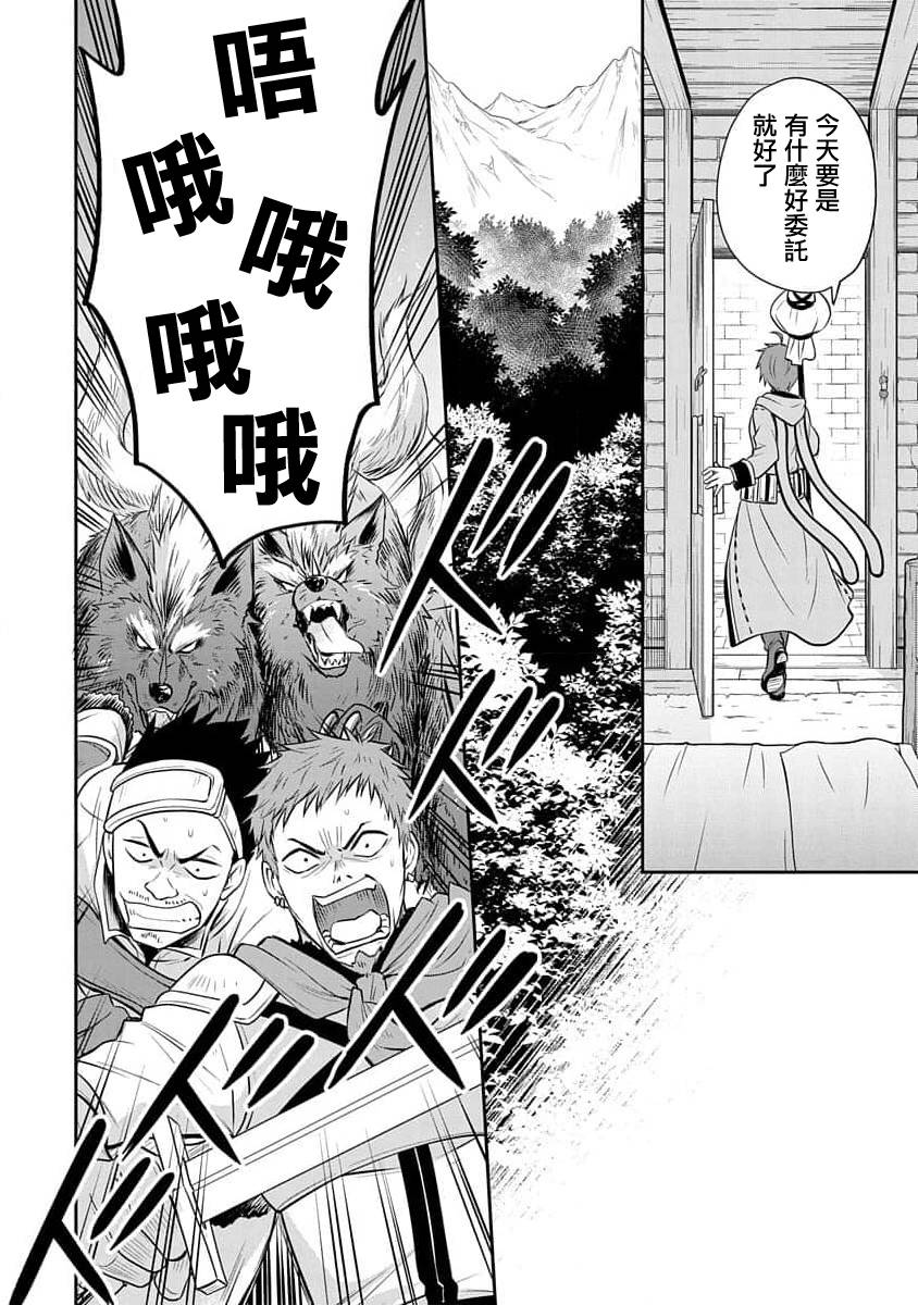 无职转生~失意的魔术师篇第05话