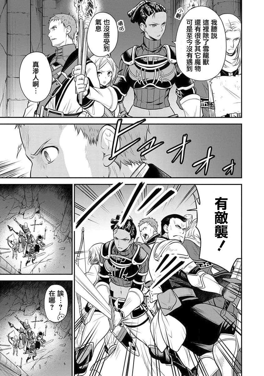 无职转生~失意的魔术师篇第06话