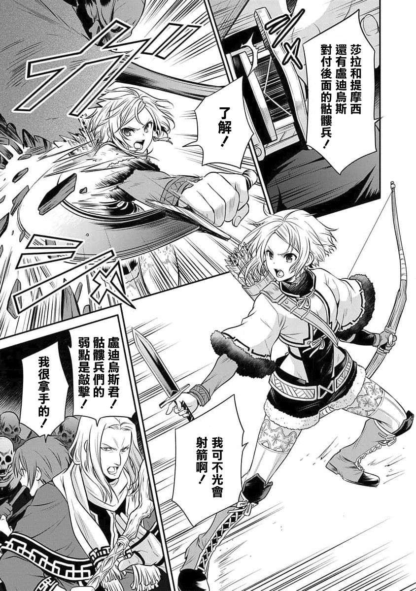 无职转生~失意的魔术师篇第06话