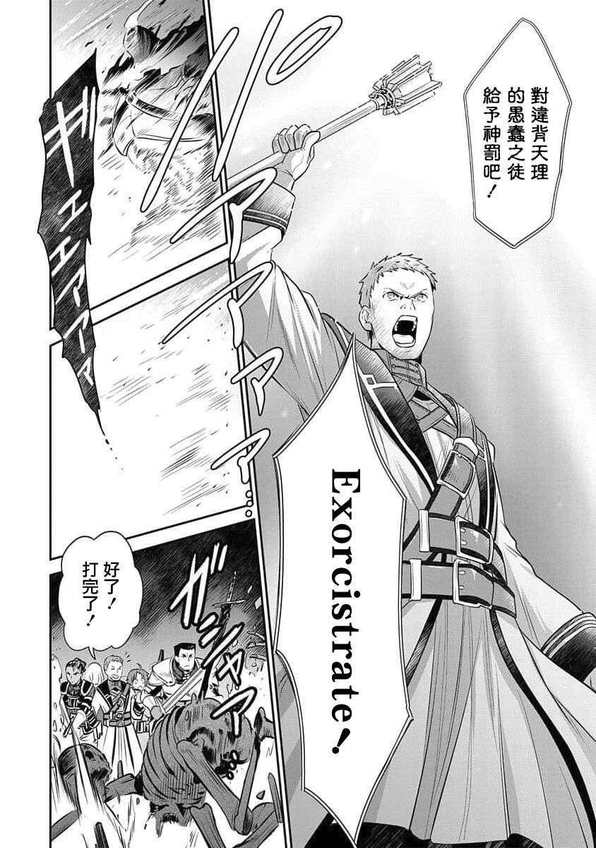 无职转生~失意的魔术师篇第06话