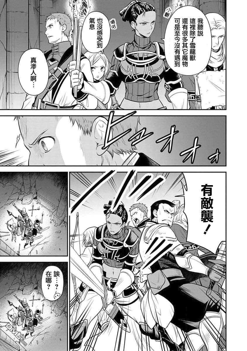 无职转生~失意的魔术师篇第6话