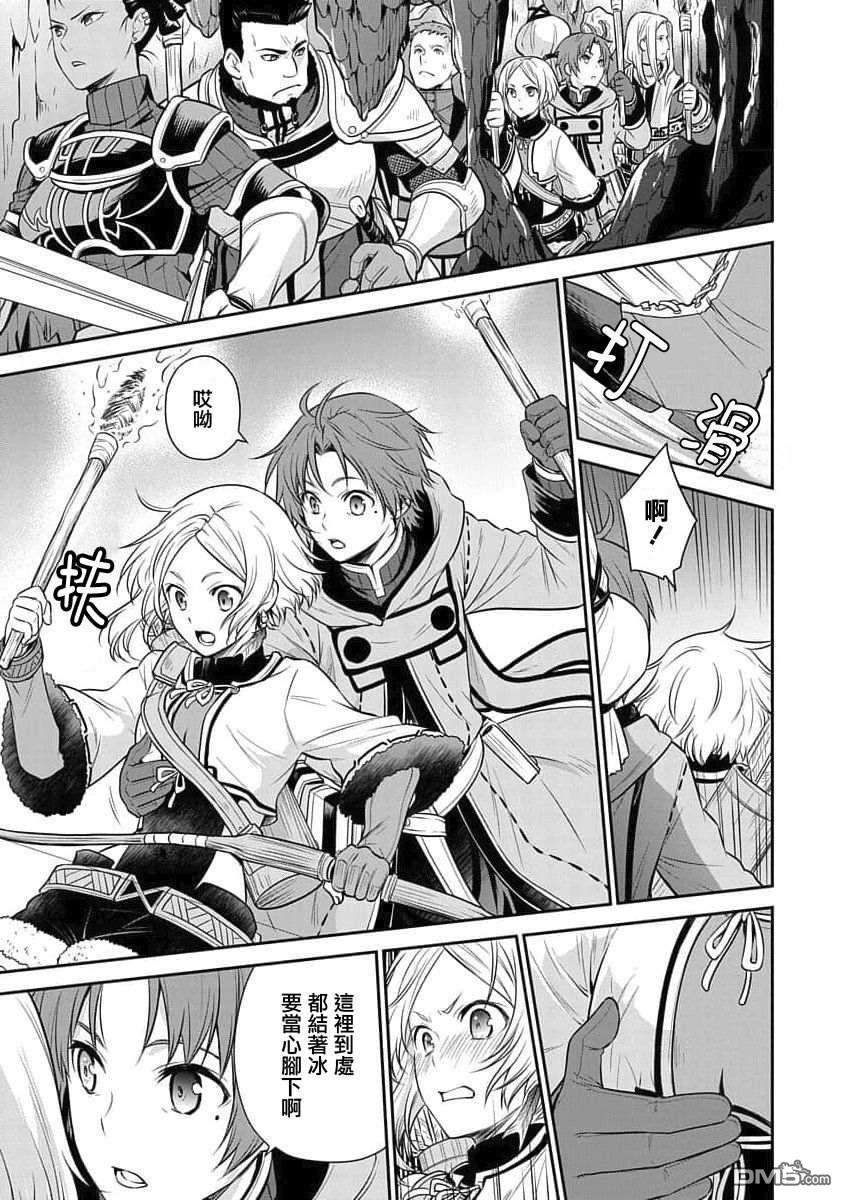 无职转生~失意的魔术师篇第6话